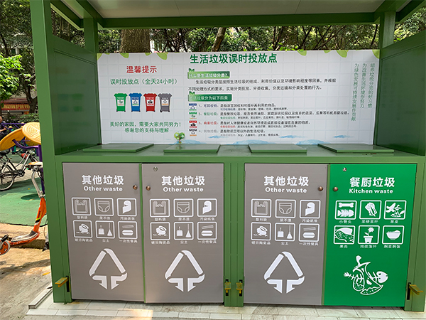 贵州智能垃圾箱